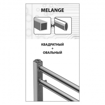 Полотенцесушитель Lemark Melange П10 500x800 LM49810